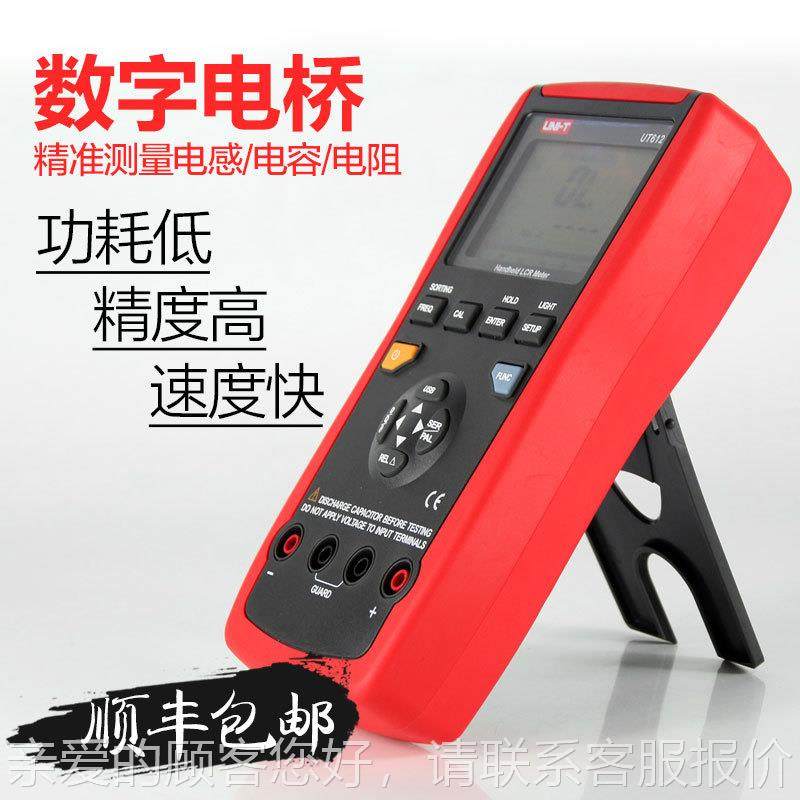 UT611手持UT611LCR表数字电桥测试仪 电桥 电感容电式表