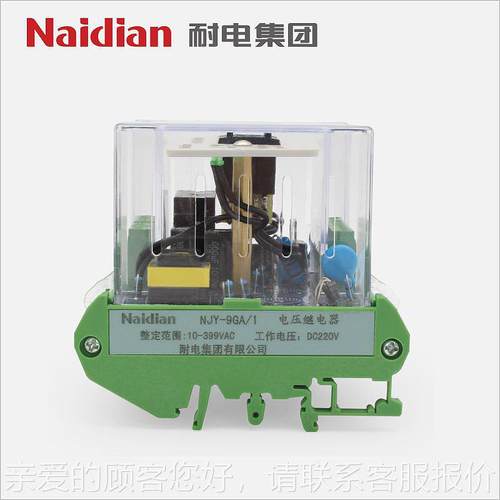 HJY-9GOFJCA NJY-9GA/1 220D V静态厂电压继电器 家