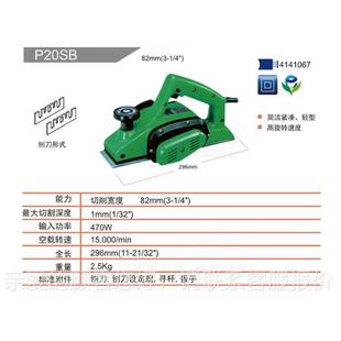 P20ST木iKOI 日H立P20SB电刨47K0W大功率82MM工电刨 P20SB