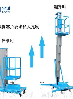 铝合金VLJ升降机升降机自电动液小压型简易移式液压升降机升降动