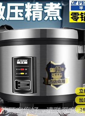 半正球商用17773电饭堂锅1升饭店食25人微0压不粘电饭煲酒店大功