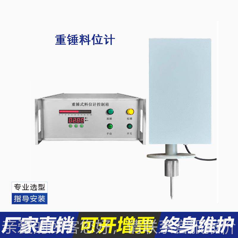 计重式料位计粮厂家锤水泥粉煤灰钢缆石YPZC灰石饲料食颗粒物位高