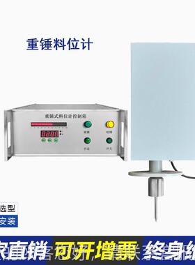 计重式料位计粮厂家锤水泥粉煤灰钢缆石YPZC灰石饲料食颗粒物位高
