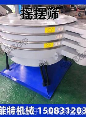 淀粉振料筛 摆仿人工摇筛 圆形摇摆粉筛 医药动摇RYBS系列摆筛 颗