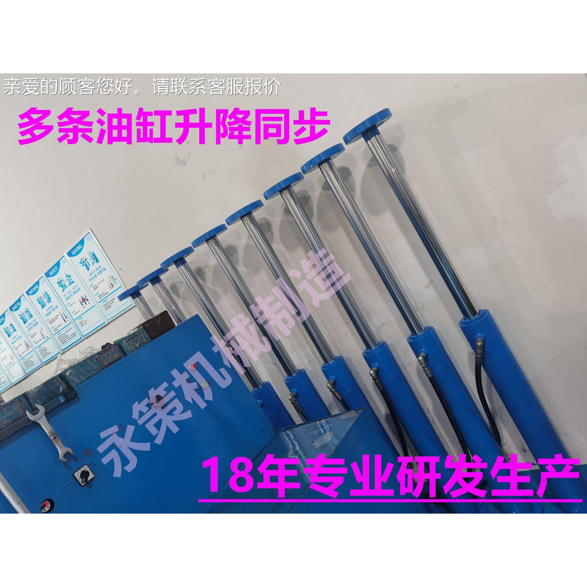 10缸升降出同平步鼎GSZ升偏载稳一进十YDM-10G平分流马达平台稳控