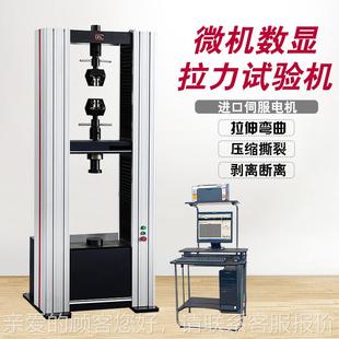 微WP L300电子万能拉力试验离机金属剥撕裂薄力膜压强度弯曲数显