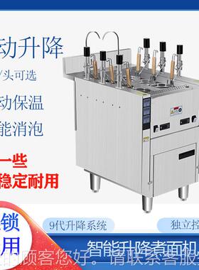 全自动升热煮机面炉416商用电六头煮面多功降能三头煮面灶