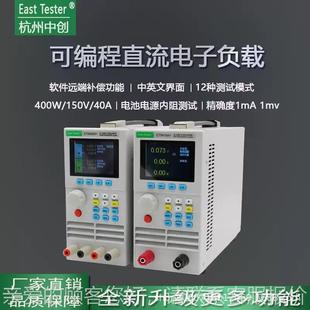 20电源电池容量子试仪可程直流 编通道ET5410 测中创单 双ET5408A