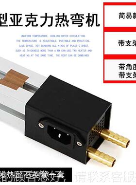 跨境11热0V674美标亚力弯箱机有机玻璃塑料P克VC广告灯轻型简易折