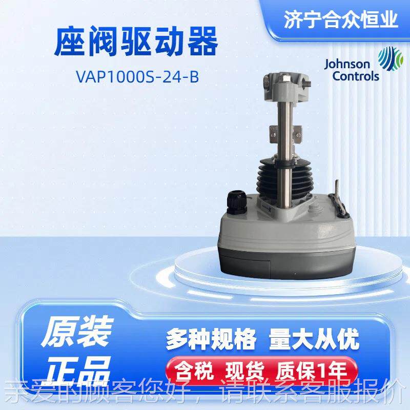 24正品693执器1000N 电动门执行阀器VAP1000VS-24行-B座阀驱动器