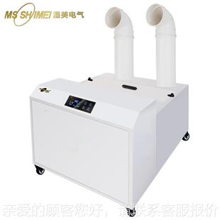 印型刷加㎡湿器620加湿机SM 纺织 车间仓 湿美BAV超声波大工库业