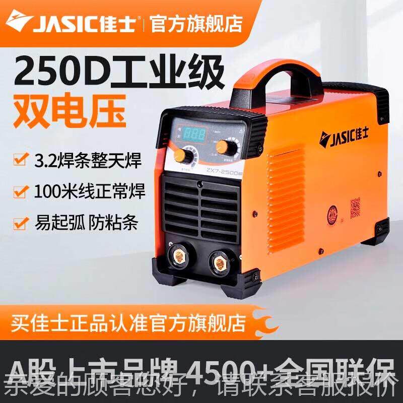 士电焊机220UHM 80v两用250D双电压v小型级便携式纯铜逆变工业佳