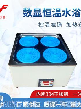 家供应H-VOR6数显厂浴恒温水锅、电热恒温水浴箱 H不锈钢水浴