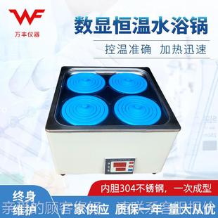 H不锈钢水浴 电热恒温水浴箱 家供应H VOR6数显厂浴恒温水锅