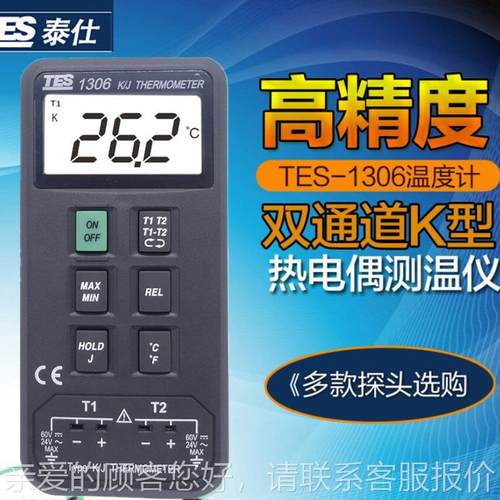 台湾温度-13-130606双通道数字触K温J型表热电偶温度计接式测仪