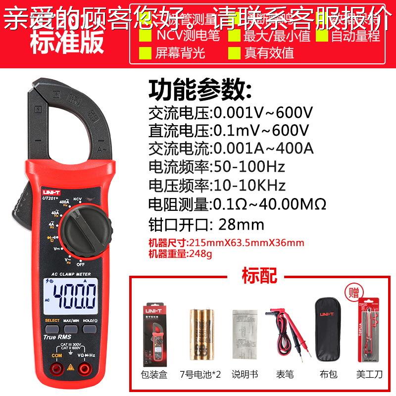 新款UT20646A2数电表字钳形表高精度数显工电流交直流万能表