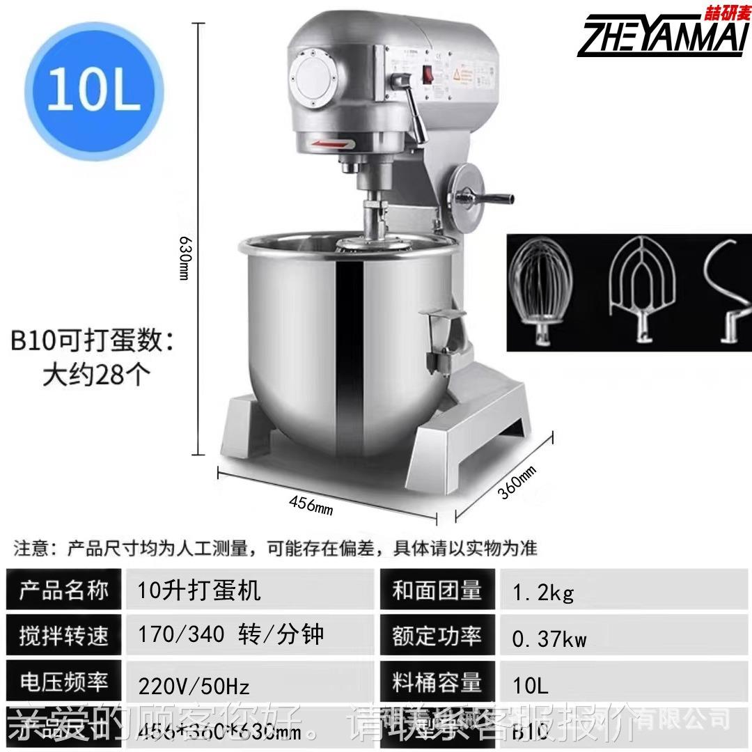 系列食品aTQH混合搅拌机鸡蛋奶油快速打发机 商用打蛋B机crem  mi