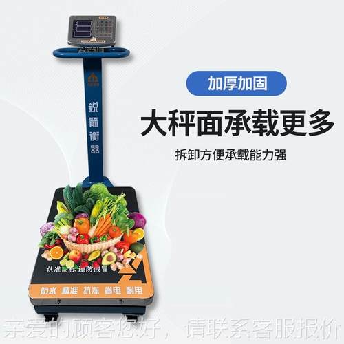 锐箭不锈钢商用TCS秤无品牌/600公斤子秤海高精度精准防电水300台
