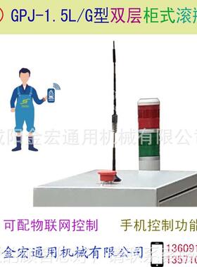 式滚瓶机 型号GPJ-1柜.5克L/瓶G XYO亚力透明板 隔音防尘 塑料不