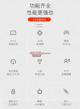 三杰sujet SJ2682测A高精阻度绝缘电试仪 SJ2682ASJ2n683B数字兆