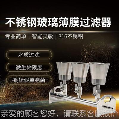 微生物限度检仪T-GTL03B纯化水铜绿仪锐S不测锈钢过滤TST-GL03器