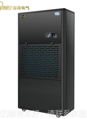 湿美耐低工除湿机适用:1RFF55~21m2冷0库专用业低温除湿器MS-温20