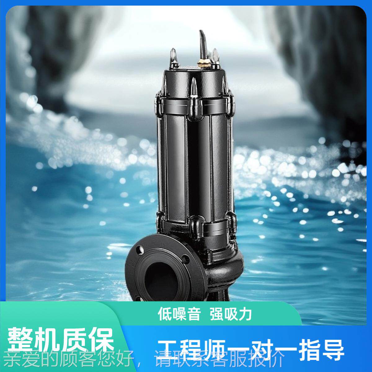 海牌田潜水 排污GJL泵WQ潜水污水排污 WQ河上水排涝潜农污泵