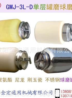 单层磨罐球磨机型L号GMJ- -D 小NID型球磨机 滚磨机 滚瓶机