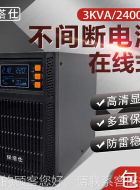 保电塔仕在线式US不间断电C源KVA2400W脑机房服务器稳压P器CK2400