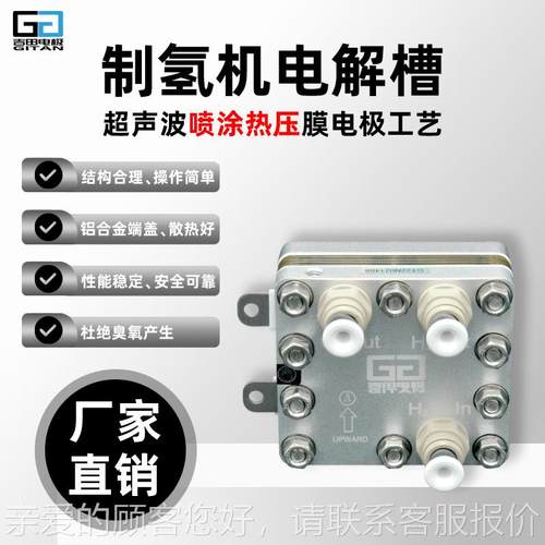 制300l单氢吸GT-A300D氢气发生器PEM电解槽 吸机 氢m机 富氢水机