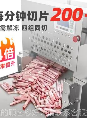 数PPJ控切片机商用全自动肉羊肉切卷机冷冻刨牛片切片切肉机卷机