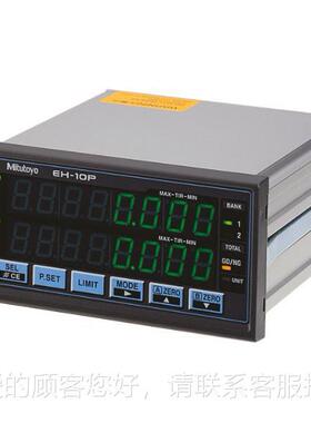 542-071计542-071数器H-E10用2P日本itutoyo三丰位移传感器显示M