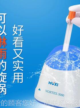 混匀仪涡旋漩涡荡器ortex1旋涡振混合-Vortex-3V器