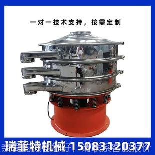 3RFT系列04旋不锈钢振动筛 食品震动分粉末颗粒机振筛筛圆形小型