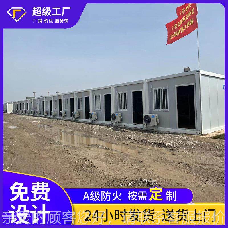 外临建装箱房快速拼接户工-AS41地集住夹芯板活动板房集装人箱移
