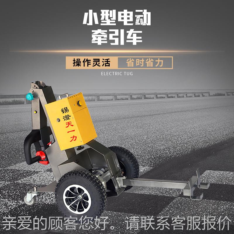 厂应家现货供仓储电动车小拖车 小型电动牵引 小灵拖拉BML机操作