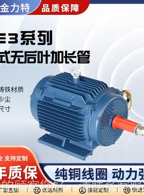 YE3-80M1-0.55w卧式无后叶280加长管三4相异步电备机 机械设 用电