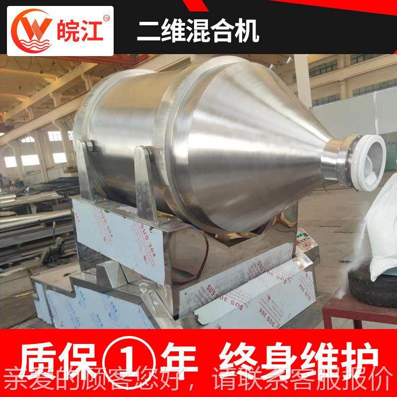 复合肥二维动混合小机EYH--00食品益生菌粉不锈钢卧式型搅拌运厂,机械设备,其他机械设备,淘宝优惠券,粉丝福利购,淘宝优惠卷