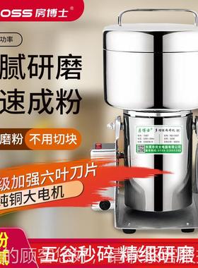 粉碎药店商三七中药打用粉用机机超细研磨机家大HDQ型破壁机
