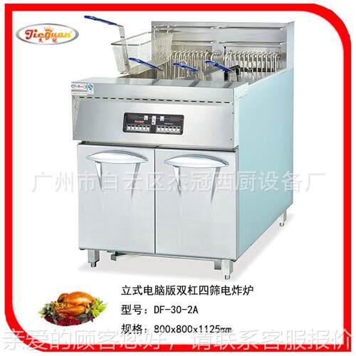 冠G-56F5台缸式燃气双GF-565双筛炸炉杰 西厨设备