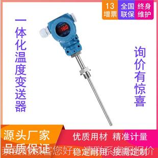 2mA远0传数显防爆PT10铂热电 一体WZPB 240化温度传变0送器厂家