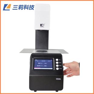 玻璃薄膜透光料率雾度仪 100雾透明材雾透光 10T0手机盖板度TH