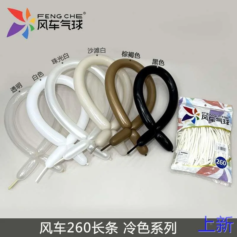 风车气球10寸圆球 透明黑驼色白灰 巧克力浅咖棕褐色 长条 尾新款