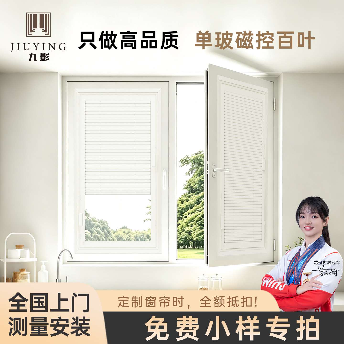 【小样】九影梦幻窗帘磁控百叶帘香格里拉帘纱帘全屋高端一站式