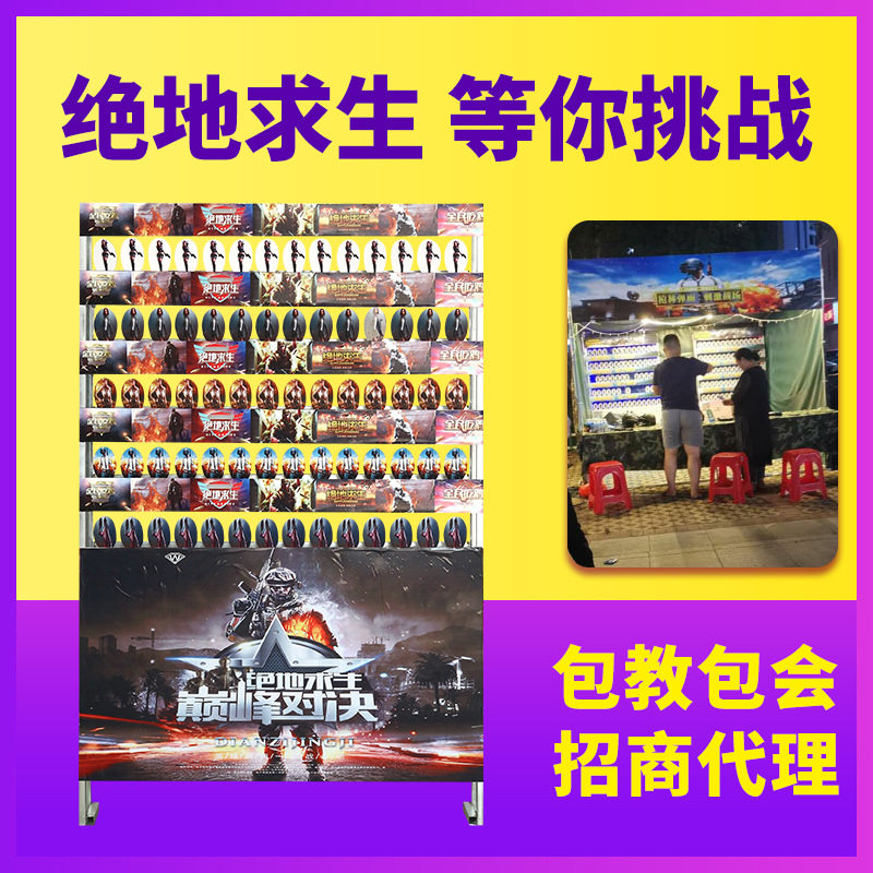 夜市摆摊枪林弹雨绝地求生吃鸡打靶游戏机娱乐设备全自动遥控标靶