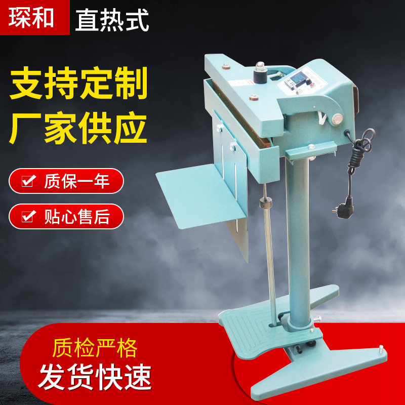 厂家恒温铝箔复合袋脚踏式封口机液体袋商用包装机家用条纹定制,办公设备/耗材/相关服务,封口机,淘宝优惠券,粉丝福利购,淘宝优惠卷