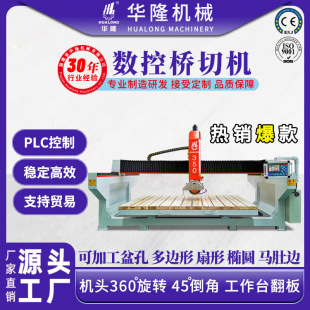 石材切割机全自动数控四轴岩板瓷砖切割机花岗岩大理石板材倒角机