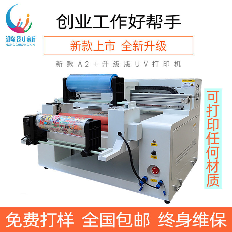 uv平板打印机U型6050手机壳水晶标酒瓶礼盒铭牌金属KT塑料印刷机,办公设备/耗材/相关服务,3D打印机,淘宝优惠券,粉丝福利购,淘宝优惠卷