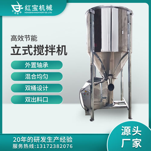 立式搅拌机不锈钢塑料拌料机大型塑胶混合螺旋上料混拌机自动出料