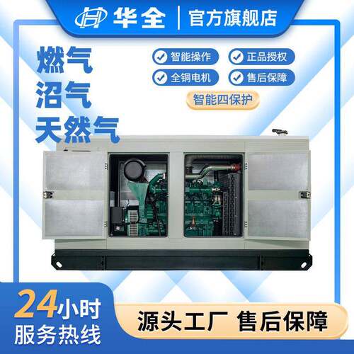 150kw静音箱燃气发电机大型100 200千瓦天然气沼气发电机组